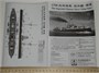 PS700006  флот  The Imperial Chinese Navy Ching Yuen  (1:700) 2000000192680