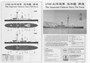 PS700007  флот  The Imperial Chinese Navy Tsi Yuen  (1:700) 2000002048015