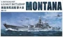 VF350913  флот  USS Montana BB-67  (1:350) 4589913255586