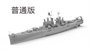 VF700920  флот  US Navy Light Cruiser USS Cleveland CL-55  (1:700) 4580702165987