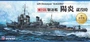 W213S  флот  Imperial Japanese Navy Destroyer "KAGERO" (Deluxe edition)  (1:700) 2000002120735