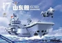 WB-008  флот  Warship Builder PLA. Navy Shandong 4897038558438