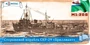К-025  флот  Сторожевой корабль СКР-29 "Бриллиант"  (1:200) 2000002221050