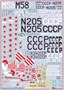 72056  декали  Поликарпов По-2  (1:72) 2000002149811