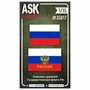 ASK35017  декали  Государственные флаги Российской Федерации  (1:35) 2000002046455