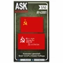 ASK43001  декали  Знамя Победы + флаг СССР  (1:43) 2000002046523
