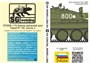 D72008  декали  Набор декалей для Танк-62, часть 1  (1:72) 2000002167884