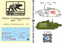 D72012  декали  Набор декалей для Танк-70  (1:72) 2000002184713