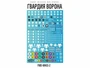 FWD-WH03-2  декали  Набор декалей "Гвардия ворона" (Raven Guard) Расширенный набор 2000002173830