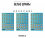 FWD-WH04-X3  декали  Набор декалей "Белые шрамы", 3шт (White Scars) 2000002184904