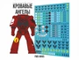 FWD-WH05  декали  Кровавые ангелы (Blood Angels) 2000002146124