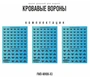 FWD-WH06-X3  декали  Набор декалей "Кровавые вороны", 3шт (Blood Ravens) 2000002184942