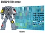 FWD-WH10  декали  "Космические Волки" (Space Wolves) 2000002167679