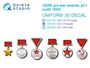 QM16001  декали  Довоенные награды СССР. Часть 1 (до 1943 г.)  (1:16) 2000002169345