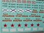 UR48236  декали  С-27 Flanker-B Baltic NAVY 689th GvIAP, without stencils  (1:48) 2000002140719