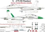 UR48245  декали  С-27UB Flanker stencils  (1:48) 2000002140771