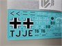 UR72261  декали  Ju-87G-1/2 Hans Ulrich Rudel  (1:72) 2000002141952