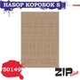 50149  дополнения из бумаги  Набор коробок S 2000000085098