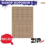 50151  дополнения из бумаги  Набор коробок L 2000000085111