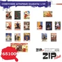65100  дополнения из бумаги  Советские аграрные плакаты масштаб  (1:35) 2000000082141