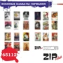 65112  дополнения из бумаги  Военные плакаты Германия  (1:35) 2000000080864