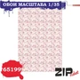 65199  дополнения из бумаги  Обои  (1:35) 2000000085401