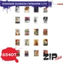 65407  дополнения из бумаги  Военные плакаты Германия  (1:72) 2000000085463