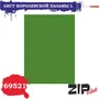 69521  дополнения из бумаги  Лист королевской пальмы L 2000000086859