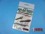 BR45001  дополнения из металла  AH-64 Apache ПВД  (1:35) 2000002130505
