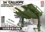 LM-35001  дополнения из металла  34 'Calliope' US medium tank M4 Sherman rocket launcher  (1:35) 2000002153702