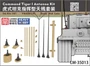 LM-35013  дополнения из металла  Command Tiger I antenna kit  (1:35) 2000002153795