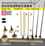 LM-35013  дополнения из металла  Command Tiger I antenna kit  (1:35) 2000002153795