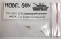 MG-3615  дополнение из металла  Немецкий пулемет MG34, 4 шт (короткая версия)  (1:35) 2000000162690