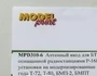 MPD310-6  дополнения из металла  Антенный ввод для БТТ оснащенной радиостанциями P-168  (1:35) 2000000088396