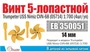 ЕВ350051  дополнения из металла  Винт 5-лопастной 14 мм  Нимиц (4 шт/уп)  (1:700) 2000002145400