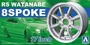 05243  дополнения из пластика  RS WATANABE 8SPOKE 17inch  (1:24) 4905083052433