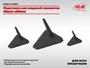 A002  дополнения из пластика  Подставки для моделей самолетов (Black Edition)  (1:48, 1:72, 1:144) 4823044408177