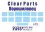 KAV CP72 005  дополнения из пластика  Остекление для Ворошиловец (Trumpeter)  (1:72) 2000000175638