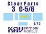 KAV CP72 006  дополнения из пластика  Остекление для З&C-5/6 (PST)  (1:72) 2000000190143