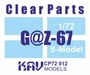KAV CP72 012  дополнения из пластика  Остекление для Г@З-67 (S-Model/Моделист)  (1:72) 2000002200635