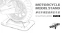 SPS-086  дополнения из пластика  Motorcycle Model Stand  (1:9) 4897038553402