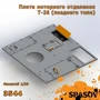 3544  дополнения из смолы  Плита моторного отделения Т-26 (позднего типа)  (1:35) 2000002154631