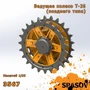 3567  дополнения из смолы  Ведущее колесо Т-26  (позднего типа)  (1:35) 2000002187660