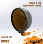 3582  дополнения из смолы  Фара Т-26 (раннего типа) (4 шт.)  (1:35) 2000002207269