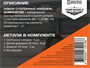 72016  дополнения из смолы  Набор стопорных колодок, домкратов  (1:72) 4600000720166