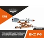 48018  дополнения из смолы  Транспортная тележка с гидроподъемником  (1:48) 4600000480183