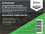 72015  дополнения из смолы  Огнетушитель ОУ-80  (1:72) 4600000720159