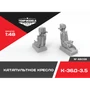 48038  дополнения из смолы  Катапультное кресло К-36Д-3,5  (1:48) 4600000480381