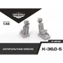 48039  дополнения из смолы  Катапультное кресло К-36Д-5  (1:48) 4600000480398