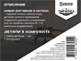 48255  дополнения из смолы  Набор датчиков M&G-25  (1:48) 4600000482552